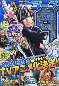 Kairi Shimotsuki's Brave10 S anime green-lit Kairi Shimotsuki's Brave10 S anime green-lit - My Anime Vault
