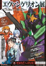 Evangelion Exhibition Opens in Miyagi Prefecture