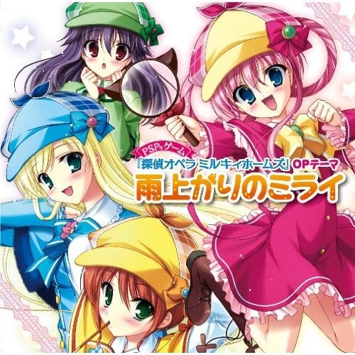 Second season for Milky Holmes announced