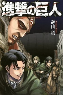 Shingeki no Kyojin (Attack on Titan) manga gets new film on fall 2013