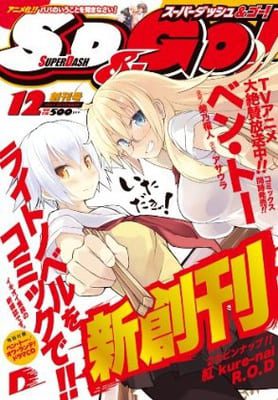 Shueisha launches Super Dash & Go Manga magazine