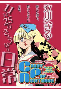 Hekiru Hikawa launches Candy Pop Nightmare manga - My Anime Vault