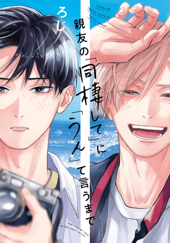 countdown to yes manga japanese volume one cover