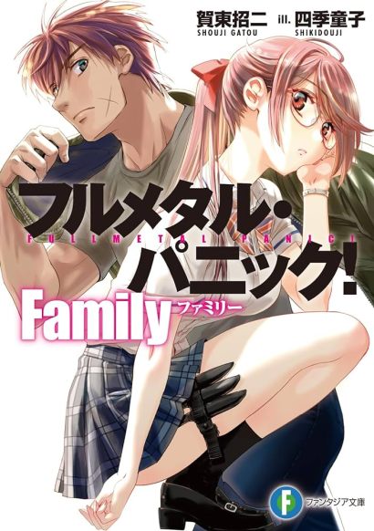 Full Metal Panic! Family Light Novel Now Out in Japan - My Anime Vault