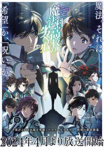 the irregular at magic high school season three main key visual