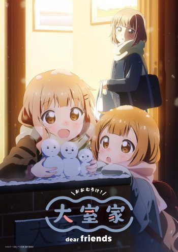 oomuro-ke part 2 dear friends main visual