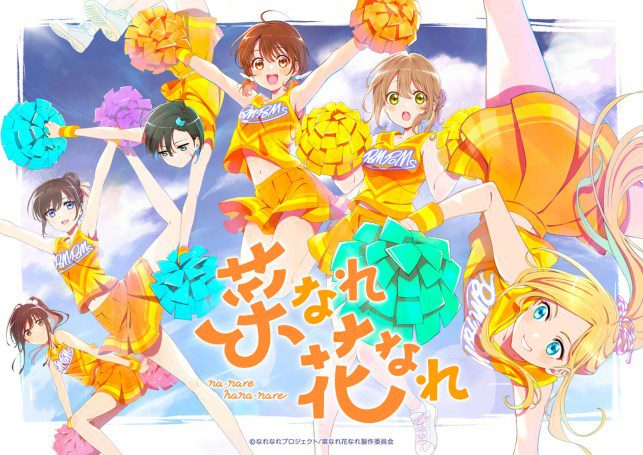 Na-nare Hana-nare Previews Characters' Cheerleading Costumes - My Anime Vault