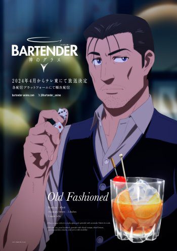 bartender glass of god kitakata anime key visual