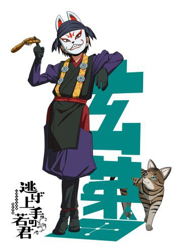 The Elusive Samurai Unveils Genba Kazama Character Visual & Trailer the elusive samurai genba kazama character visual