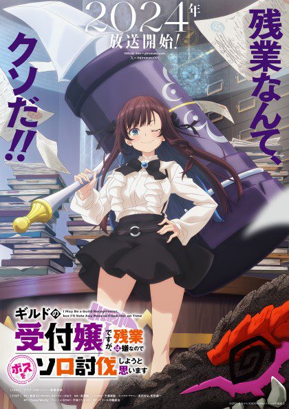 I May Be a Guild Receptionist, But I’ll Solo Any Boss Reveals Teaser Visual, Staff, 2024 Premiere - My Anime Vault