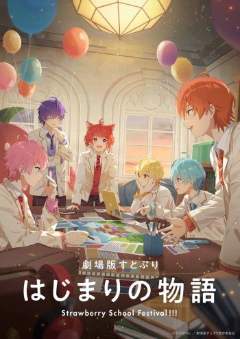 strawberry prince anime film key visual