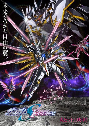 mobile suit gundam seed freedom anime new key visual 