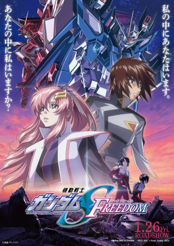 mobile suit gundam seed freedom main anime film key visual