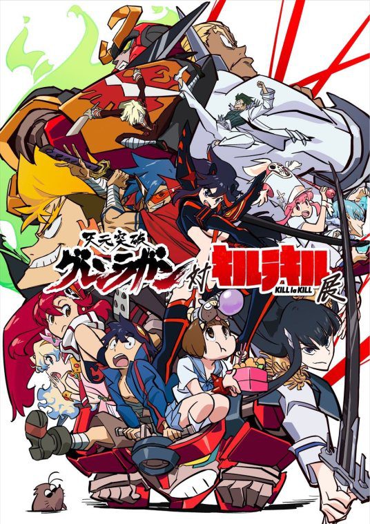 Gurren Lagann and Kill la Kill Exhibition To Open in Summer 2024 - My Anime Vault