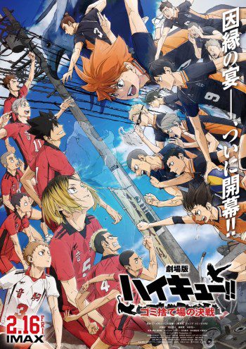 haikyu decisive battle at the garbage dump anime film key visual