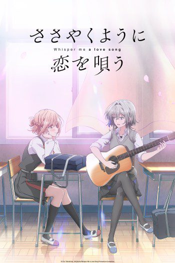 whisper me a love song anime key visual