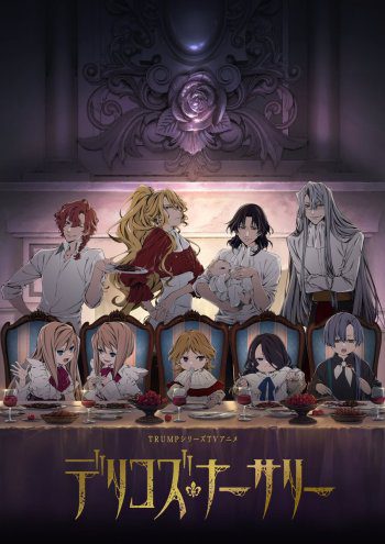 Delico’s Nursery Reveals Newest Teaser PV Trailer delico's nursery second anime key visual