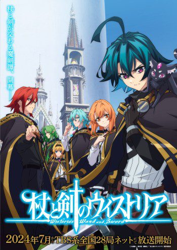 Wand and Sword Releases New Character PV Trailer Featuring 2 Additional Characters wistoria wand and sword main anime key visual