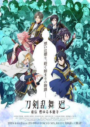Kyoden Receives New Prequel Anime Project touken ranbu kai new anime key visual