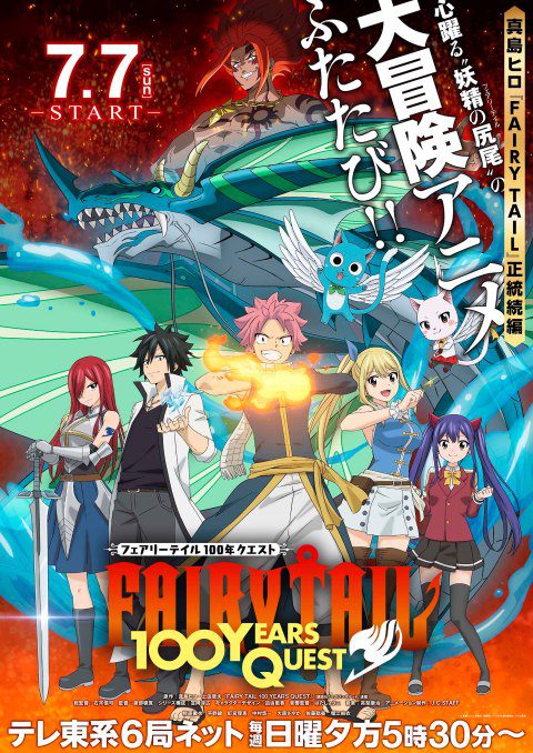 100 Years Quest Releases Main Visual, Reveals July 7 Premiere and More Cast - My Anime Vault