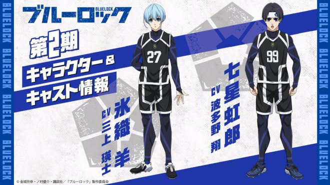 Blue Lock Season 2 Reveals Teaser Visual, 2 New Cast Members - My Anime Vault