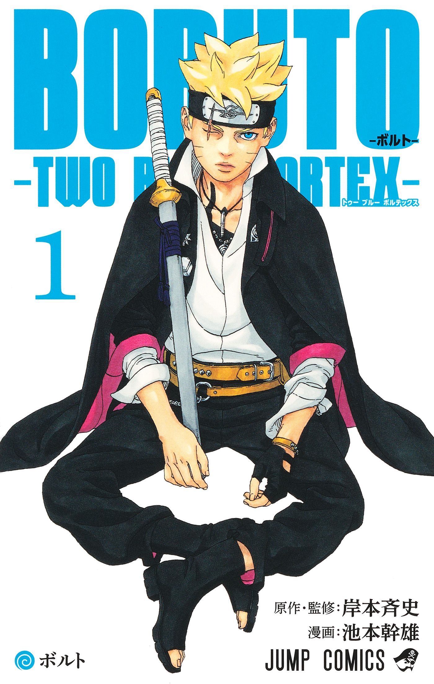 VIZ Media Announces Spring 2025 Manga & Novel Releases, Fall 2024 Digital Exclusives boruto two blue vortex volume one cover