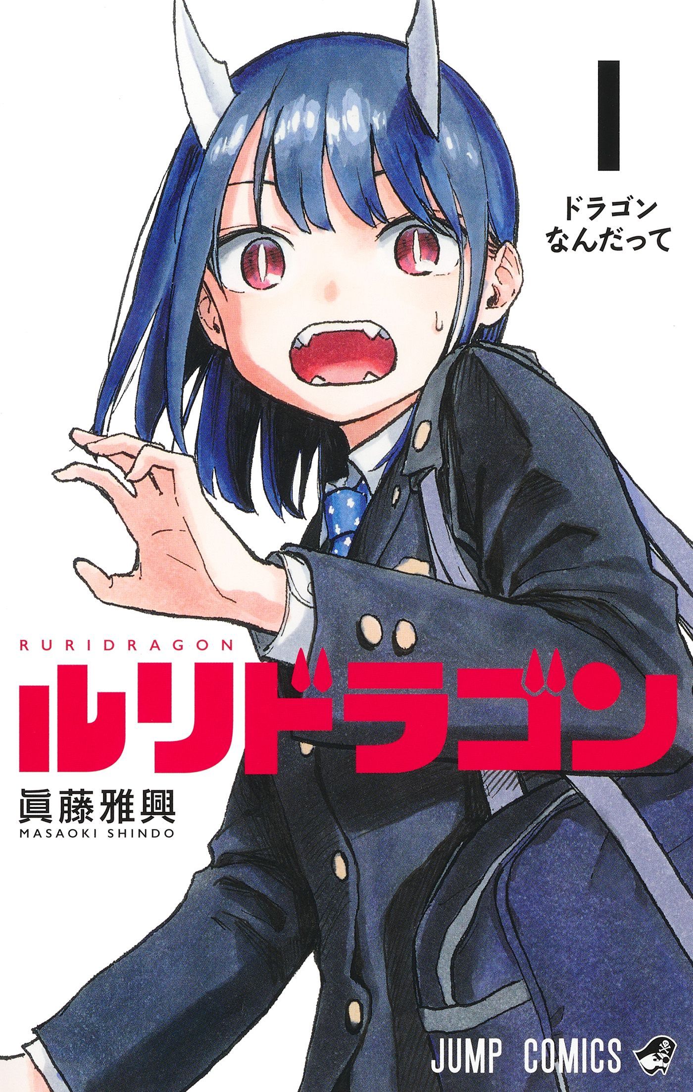 VIZ Media Announces Spring 2025 Manga & Novel Releases, Fall 2024 Digital Exclusives ruridragon manga volume one cover