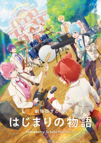 strawberry prince strawberry school festival anime film main visual