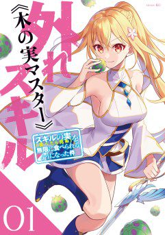 Hazure Skill “Ki no Kinomi Master” Anime Adaptation Announced - My Anime Vault