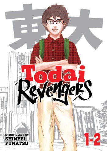 todai revengers manga volume one cover