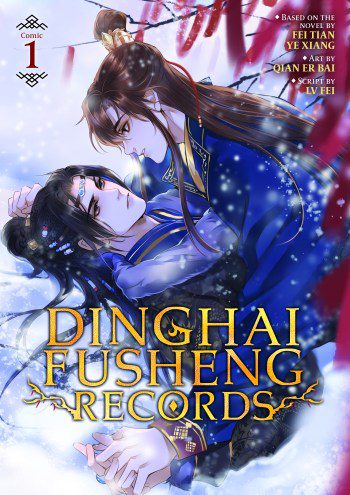 Dinghai Fusheng Records manhua comic volume one cover 