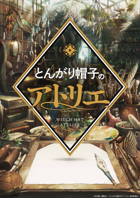 Witch Hat Atelier Reveals 2025 Release and Teaser, Has Elden Ring Composer - My Anime Vault