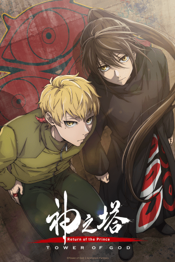 tower of god season 2 anime key visual