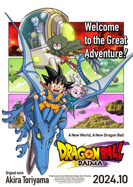 Dragon Ball Daima Releases New Trailer and Main Visual, Premieres in October - My Anime Vault