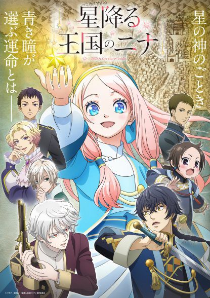 Nina the Starry Bride Anime Reveals Main Trailer, Premiere Date, and More - My Anime Vault