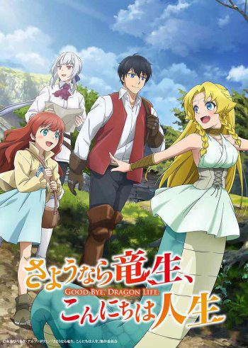 goodbye dragon life anime key visual