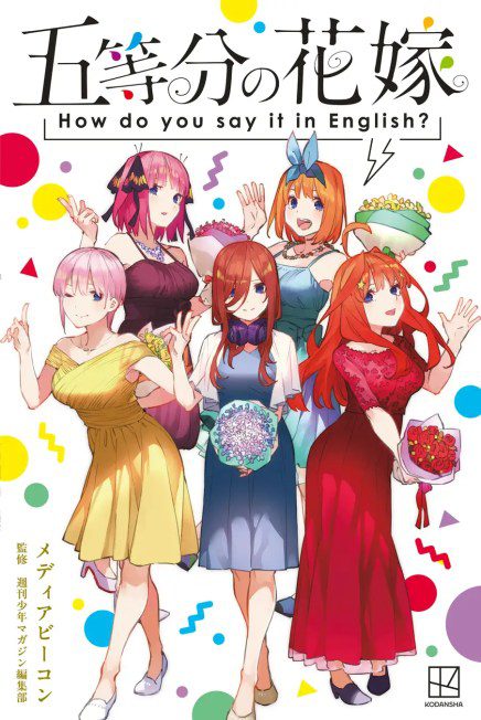 How do you say it in English? Language Book - My Anime Vault