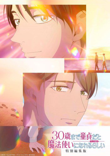 Cherry Magic! Thirty Years of Virginity Can Make You a Wizard?! Releases New Teaser Visual, Premieres December 13 cherry magic theatrical special teaser visual