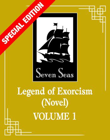 Legend of Exorcism placeholder special edition volume cover