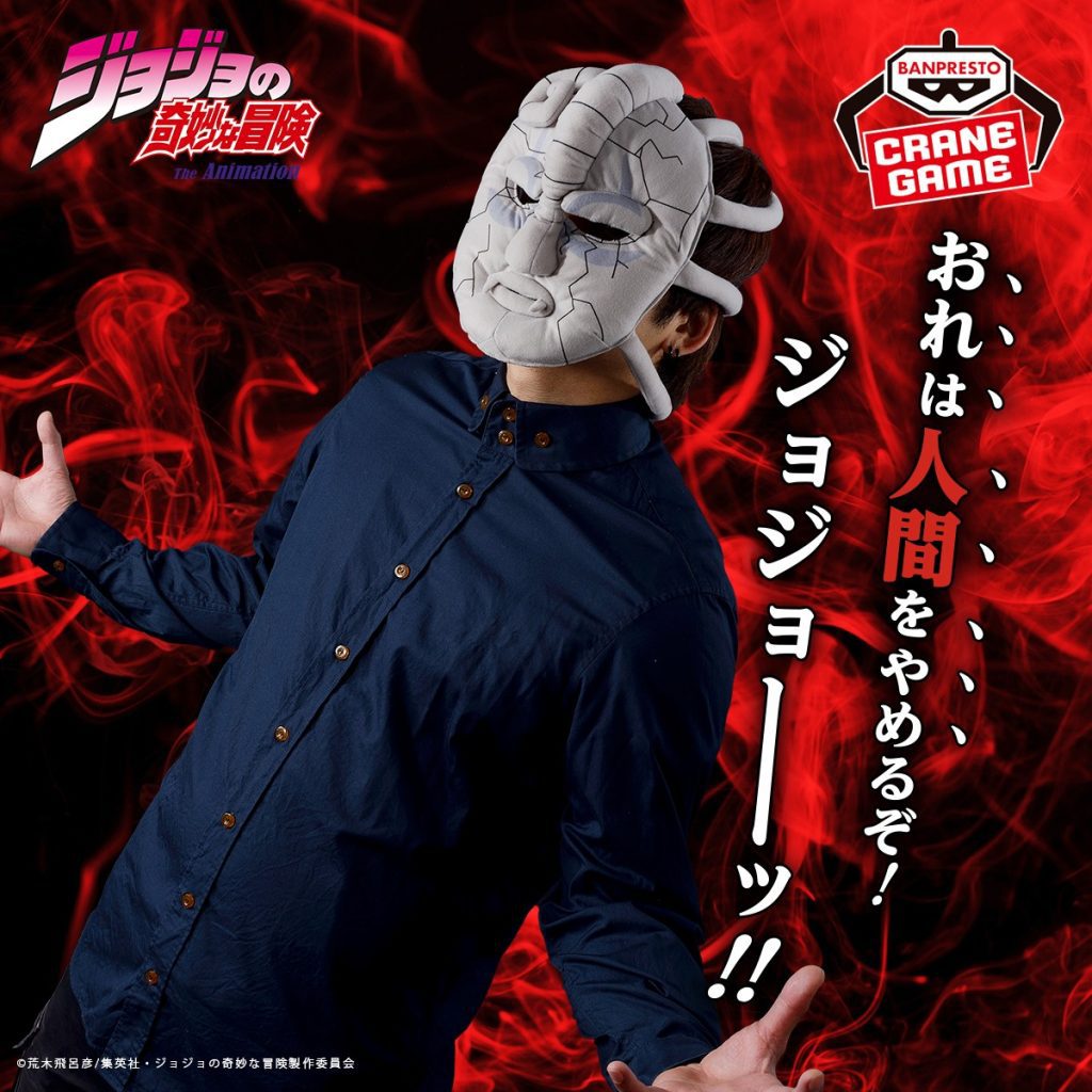 jojo stone mask on person 