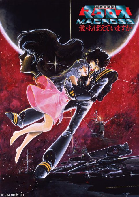 Do You Remember Love? Will Get 4K Blu-ray With English Subtitles in Japan - My Anime Vault