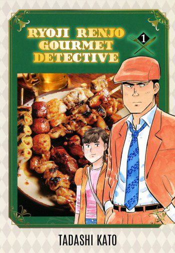 Ryoji Renjo Gourmet Detective manga volume cover