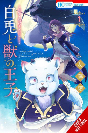 Sacrificial Princess and the King of Beasts Heir_White Rabbit and the Prince of Beasts manga volume one cover