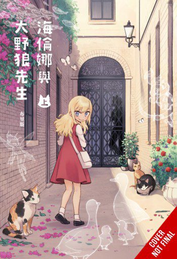 Helena and Mr. Big Bad Wolf manga volume one cover