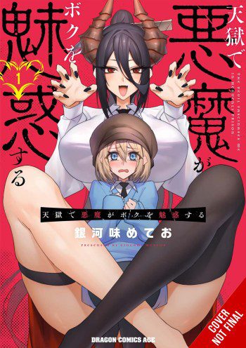 In the Heavenly Prison, the Devil Enchants Me manga volume cover