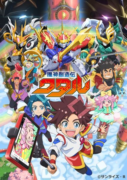 Mashin Souzouden Wataru Releases Trailer, Airs in January 2025 - My Anime Vault