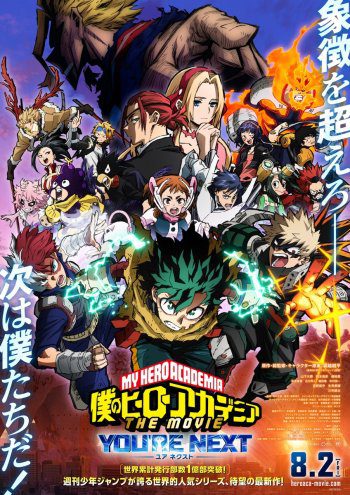 Toho Reveals North American Poster Visual of My Hero Academia: You’re Next Film my hero academia you're next film key visual