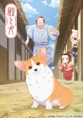 tono to inu anime key visual