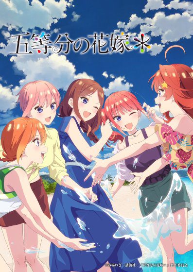 The Quintessential Quintuplets* Releases Main Trailer, Key Visual - My Anime Vault