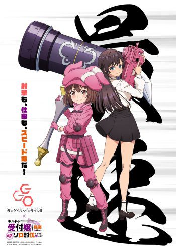 sao gun gale and i may be a guild receptionist collab visual